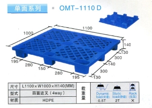 HM-1110D