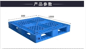 网格田字塑料托盘-1008网格田字