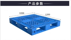 网格田字塑料托盘-1210网格田字