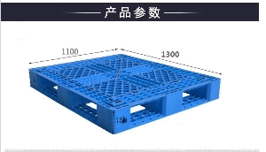 网格田字塑料托盘-1311网格田字