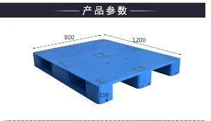 平板川字塑料托盘-1208平板川字